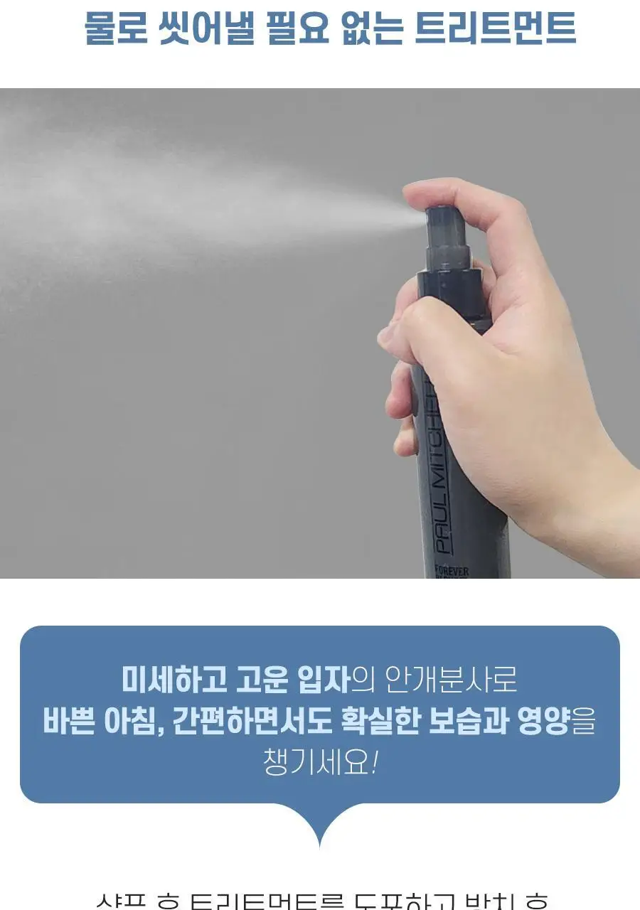 [노워시 단백질 트리트먼트]폴미첼 포에버 블론드 드라마틱 리페어 150ml[미용실 트리트먼트] 상세페이지 18